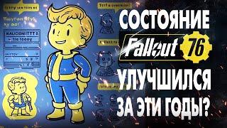 Возвращение в Fallout 76 - Взгляд в 2023 Году