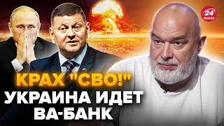 ШЕЙТЕЛЬМАН: Залужный ОШАРАШИЛ ПРАВДОЙ о войне! У Украины есть ПЛАН “Б”? В Кремле КРИКИ из-за ядерки