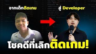 วิธีเลิกติดเกม และไปทำในสิ่งที่สำคัญกับชีวิต 