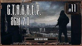 S.T.A.L.K.E.R. Geonezis Addon for SGM + Atmosfear 3 ч.11.2