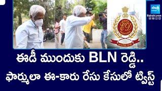 ఈడీ ముందుకు BLN రెడ్డి.. | BLN Reddy Attended In Front ED| Formula e-Car Race Case | @SakshiTV