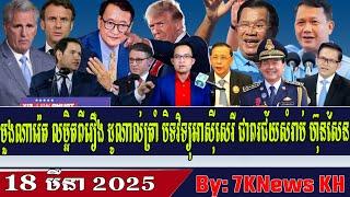 Muang Naret details the story of the US President shutting down Radio Free Asia,RFA Khmer News