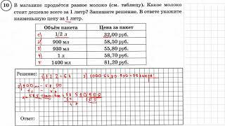 5 класс ВПР по математике 1 вариант (25 вариантов Ященко)