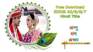 Free Download of 7/8/9/10 Peacock Wing Hindi Title | EDIUS 10/9/8/7 Hindi Title