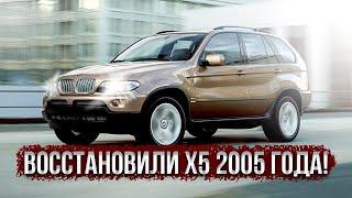 Что стало с BMW X5 E53? Завершаем историю культовой машины