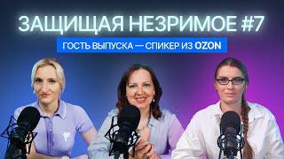 Карьера юриста и выбор пути: инхаус, консалтинг или наука. Защищая незримое #7