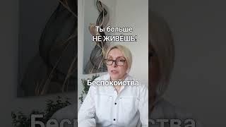 Ты больше НЕ ЖИВЁШЬ!