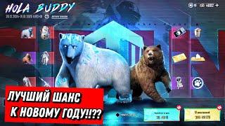  НОВАЯ КОЛЛЕКЦИЯ ПИТОМЦЕВ В PUBG MOBILE! ВЫБИЛ ПИТОМЦА ЗА КОПЕЙКИ! РУЛЕТКА В ПАБГ МОБАЙЛ!