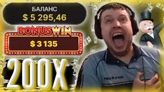 ПАПИЧУ ВЫПАЛО 200X В МОНОПОЛИИ! 5300$ НА БАЛАНСЕ!