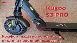 ahoot.ru * Kugoo S3 PRO как работает передняя подвеска электросамоката для комфортной езды по кочкам