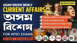 Assam Current Affairs 2025 I Assam Weekly Current Affairs I APSC Assam Current Affairs I Week 24