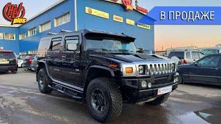 В продаже Hummer H2 2003 года