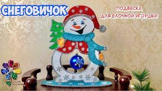 Снеговик-подвеска для елочной игрушки. 雪人  Snowman  Новогоднее украшение своими руками Новый год 눈사람