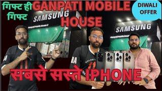 Full vlog GANPATI MOBILE HOUSE LUNKARANSAR iPhone Android and second hand phone and lots of gift 
