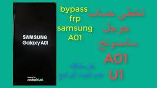 samsung a01 frp bypass A015F U1/U2 android 10 تخطى حساب جوجل سامسونج A01 وحل مشكبه عدم تثبت البرامج