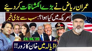 Big Breaking News by Imran Riaz Khan: What Happened in USA? || EXCLUSIVE