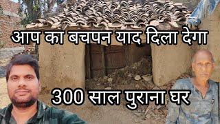 300 साल पुराना घर | 300 Old House Home  #viral #village #live Arif Rk vlogs