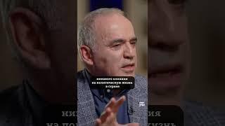 Путин боялся только Одного Человека - Каспаров