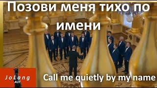 JoLang Reaction to “Call me quietly by my name” Choir of the Sretensky Monastery