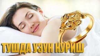 Туш табири - тушда узук куриш