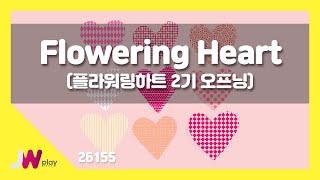 [JW노래방] Flowering Heart(플라워링하트 2기 오프닝) / JW 동요 / JW Karaoke