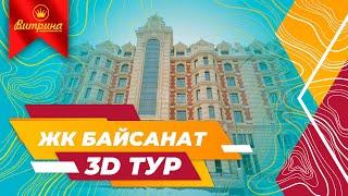 Обзор 4-комнатной квартиры в ЖК Байсанат️