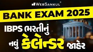 IBPS Calendar 2025 Change | New Exam Dates Out | IBPS Calendar 2025 | WebSankul