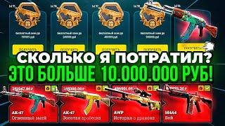 Я ПОТРАТИЛ БОЛЬШЕ 10.000.000Р на этот БЕЗУМНЫЙ БАТЛ ПАСС! EasyDrop ПРОВЕРКА изидроп