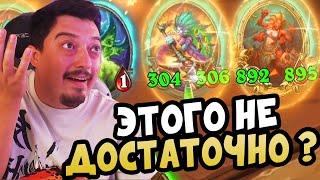 Сражение Hearthstone: Мурлоки против Наг