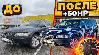 Такая только у меня VOLVO XC70! ЧИП ТЮНИНГ Лучший универсал