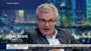 Сергей Демин в программе ЧЭЗ на РБК