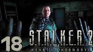  S.T.A.L.K.E.R. 2 Heart of Chornobyl  #18 Мёртвая частота. В поисках проводника. Побочки.