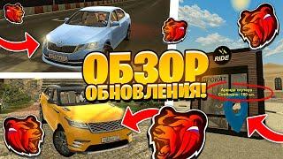 УРА! ОБНОВА на БЛЭК РАША - НОВЫЕ АВТОМОБИЛИ, НОВАЯ АРЕНДА СКУТЕРОВ И МНОГОЕ ДРУГОЕ на BLACK RUSSIA