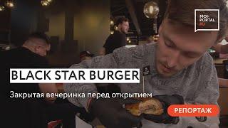 BlackStarBurger. Долгожданное открытие в Тюмени