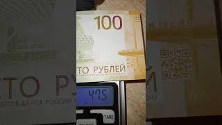 Купюра новая 100 монет