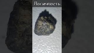 ДРЕВНИЙ МЕТАЛЛ. КОП МЕТАЛЛА В ЛЕСУ И ОГОРОДЕ МОЖЕТ ПРИНЕСТИ ЗОЛОТО, МОНЕТЫ #shorts
