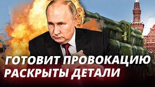 Готовится масштабная провокация: угроза от Кремля и реакция США! / Бурлаков Про