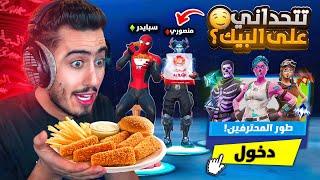 فورت نايت - لعبنا رانك انا ومنصوري بعد 150 يوم  (تحدي على البيك) !!