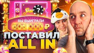 СТАВИМ ALL IN В CRAZY TIME ! СТАВКА 700.000 РУБЛЕЙ ! ЗАНОСЫ НЕДЕЛИ В КРЕЙЗИ ТАЙМ !!