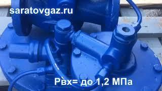 Регулятор давления газа РДБК1-50/35 с чугунным корпусом