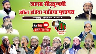 Live Jalsa Siratunnabi W All I india Natiya Mushaira | Shahpur Mahmoodabad