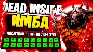 DEAD INSIDE ИМБА | ГЕРОЙ ДЛЯ БУСТА | SHADOW FIEND ИМБА | 7.35c | ГАЙД НА СФА | DOTA 2 #дота2 #дота