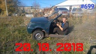 Подборка Аварий и ДТП/Russia Car Crash Compilation/#699/October 2018/#дтп#авария