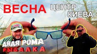 весна центр киева  , потоп , фидер