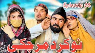 Nowkar Da Marchaki Khwahi Engor Drama Episode 68 By Takar Vines