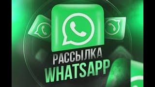 Уникальный Прогрева Аккаунтов Wasend. На Русском Языке!!!