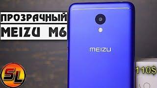 Meizu M6 полный обзор необычного смартфона, такого я ещё не видел! :) | review