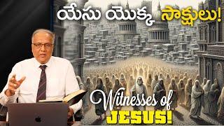 Witnesses of Jesus!  | Bro. P. Upender | Transformation - E258