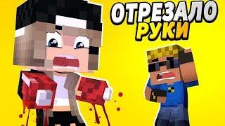 РЕБЁНОК ПОТЕРЯЛ РУКИ! Кто виноват? #ОтецОДИНОЧКА | Полине не повезло