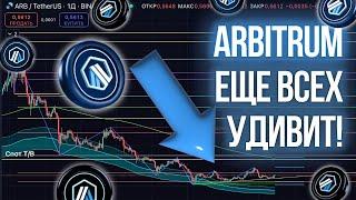  ПОЧЕМУ ARBITRUM ЭТО ГЛАВНЫЙ ИГРОК СРЕДИ Ethereum-УСКОРИТЕЛЕЙ?